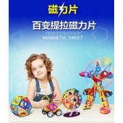 安源小子 磁力片积木玩具 97件装 26.9元包邮 小降5元