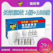 Raid 雷达 电热蚊香液 1器3液