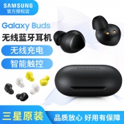 SAMSUNG 三星 Galaxy Buds 真无线蓝牙耳机