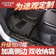 锦天全包围丝圈汽车脚垫适用于大众途观脚垫2018款途观L17款途观l 148元