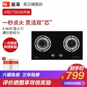 NORITZ 能率 JZT-1881G 燃气灶