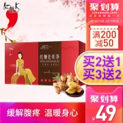 红桃K 红糖老姜茶 150g 14元包邮