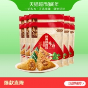 真真老老 正宗嘉兴 肉粽 130gx10只 券后34.9元包邮