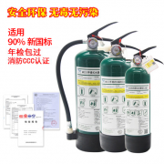 高铁同款！建议常备，雨花 水基灭火器 1L