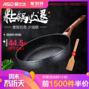 ASD 爱仕达 JL26S7WT 麦饭石平底锅 26cm 不带盖 44.5元包邮