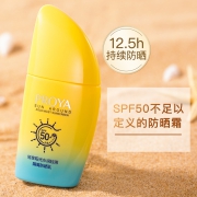 珀莱雅旗舰店 防晒霜50ml 券后￥79