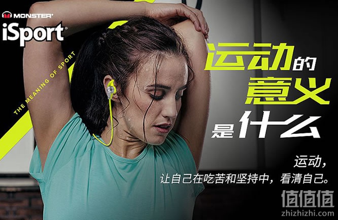 魔声isport compete耳机