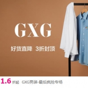 唯品会：GXG男装特卖