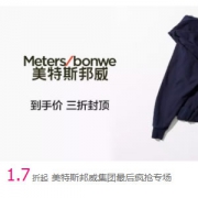 唯品会：美特斯邦威品牌特卖