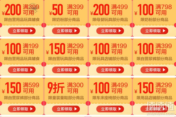 母婴超级品类日