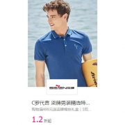 唯品会：柒牌男装特卖