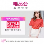 唯品会：韩都衣舍女装特卖