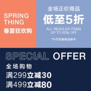 GAP品牌服装特卖