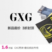 唯品会：GXG男装特卖