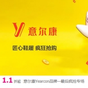 唯品会：意尔康鞋品特卖