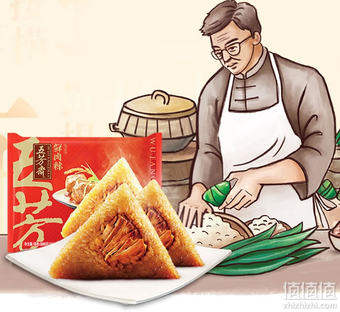 五芳斋鲜肉粽子