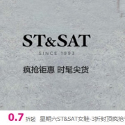 唯品会：星期六ST&SAT女鞋特卖