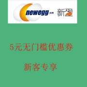 新蛋网新客专享：