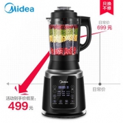 美的（Midea） MJ-PB80Easy210 破壁料理机