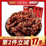 15点开始，蜀道香 牛肉干100g*3袋 3种口味可选