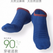 补券、降2元！军工级抑菌防臭！麻尚生 汗麻船袜 3双装