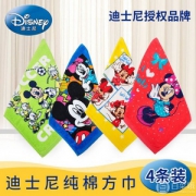 Disney 迪士尼 纯棉儿童方巾4条 多款