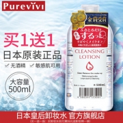 日本皇后 卸妆水500ml 券后￥59