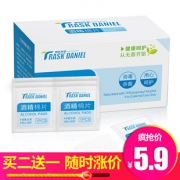 一次性酒精棉片 100片 *3件10.8元包邮（需用券）