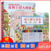 《2-6岁边听边玩出专注力》（全5册） 58元