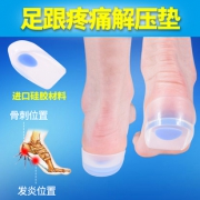 脚后跟保护垫硅胶超软不上汗舒适 券后￥18