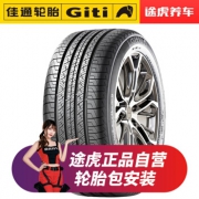 Giti 佳通 Comfort SUV 520 225/60R18 100H 汽车轮胎 269元（需用券）