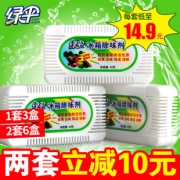 绿伞 冰箱除味剂 3盒 *2件 29.8元（合14.9元/件）