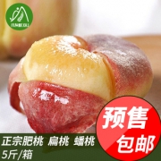 现摘5斤蟠桃水蜜桃新鲜水果 券后￥24.9