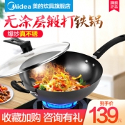美的 CT32A4 无涂层铁锅 32CM  券后139元