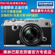 历史低价：OLYMPUS 奥林巴斯 PEN-F 微型单电相机 5299元包邮