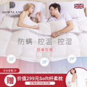 18日0点：Downland Clima Comfort 微控温白鹅绒被 夏款 150*210cm   929元包邮（用券）