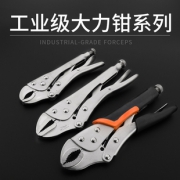 GREENER 绿林工具 7寸直口大力钳 万用扳手  券后5元