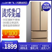 Frestec 新飞 BCD-310 310升 法式多门 1899元
