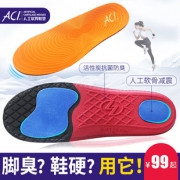 ACI 2020 防臭防脚痛鞋垫  券后49元