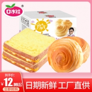 口水娃 手撕面包 500g 9.9元包邮