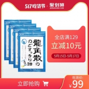 0点抢 日本 龙角散 草本润喉糖 原味 70g*4袋 79元包邮 限前1000件立减