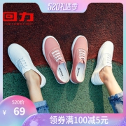 WARRIOR 回力 WA-242N 中性情侣帆布鞋 59元包邮（需用券）