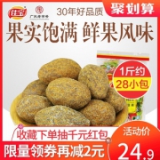佳宝 九制橄榄 500g（约28小袋）19.9元包邮（需用券）