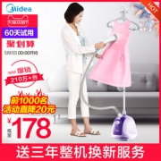 美的（Midea） YGJ15B3 挂烫机 1500W 1.5L 178元