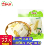 山椒笋片泡椒竹笋35g*20袋21.6元 *2件 21.6元（需用券，合10.8元/件）
