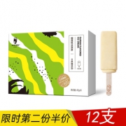 和利 托曼尼榴莲 无蔗糖冰激凌 12支 好吃不怕胖 69元包邮 第2件半价