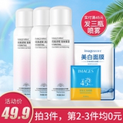 抖音同款 红石榴美白防晒喷雾150ml 券后￥19.9
