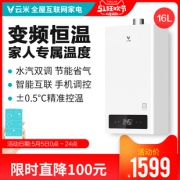 VIOMI 云米 JSQ30-VGW163 燃气热水器 16L1399元包邮（需用券）