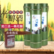 侠客传奇 原生态52°竹子酒500ml 券后￥10.8
