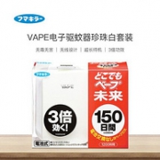 3倍功效，日本直邮 Vape 未来 电子驱蚊器 150晚